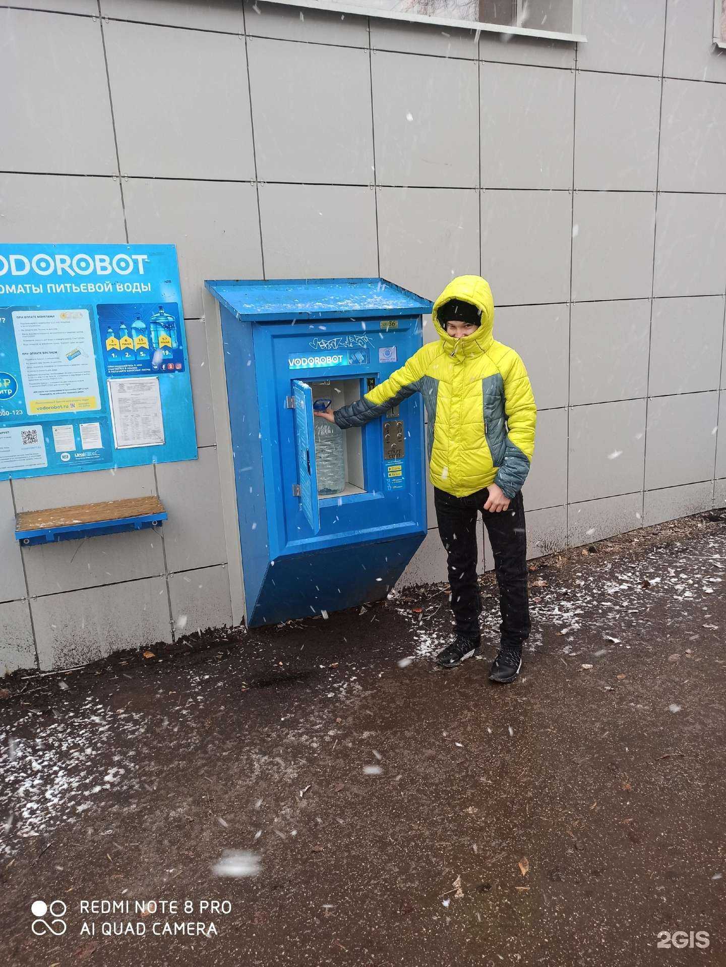 Отзывы на компанию Vodorobot в Самаре c фото