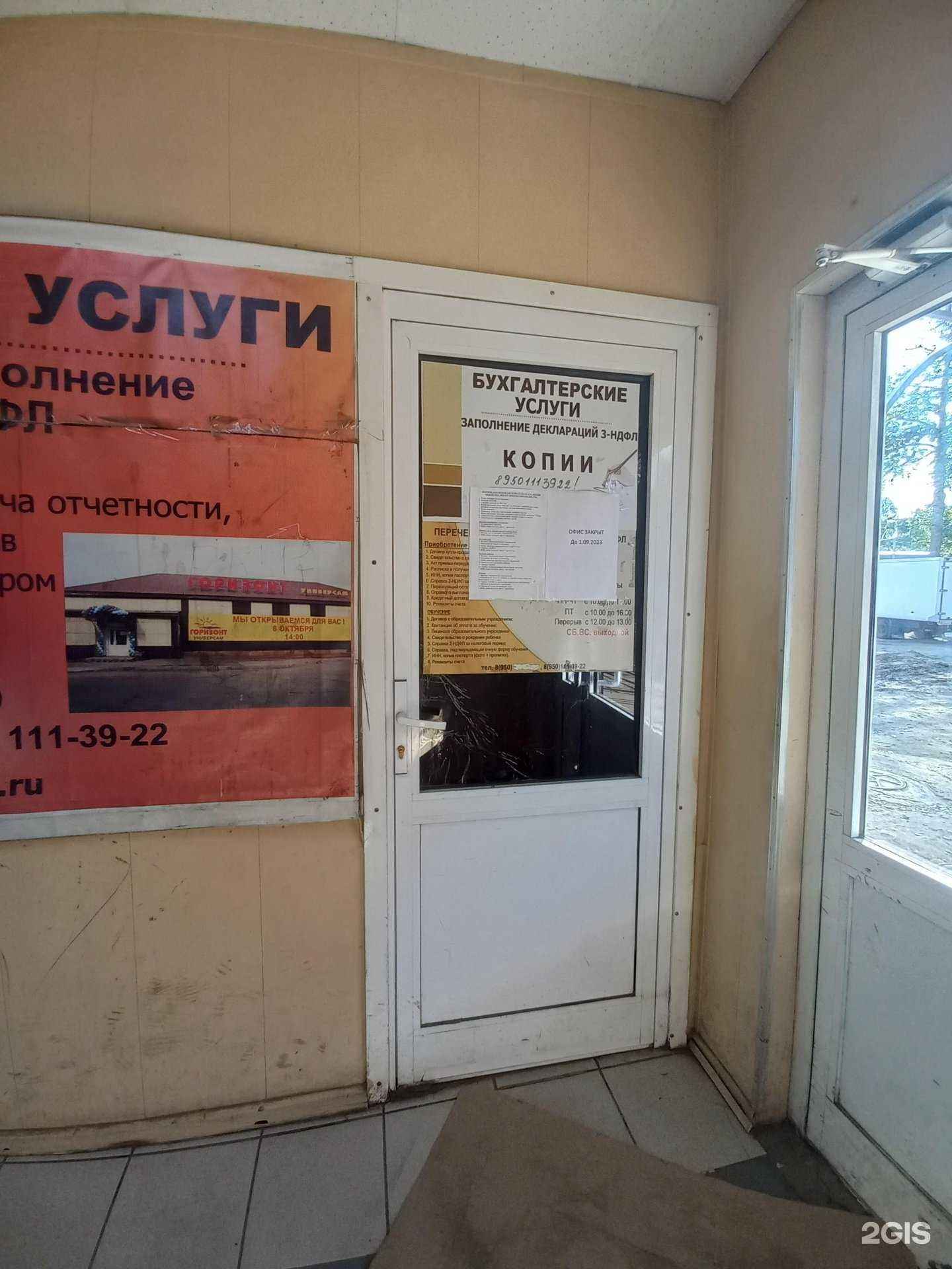 Отзывы на компанию Налог38 в г. Шелехов c фото