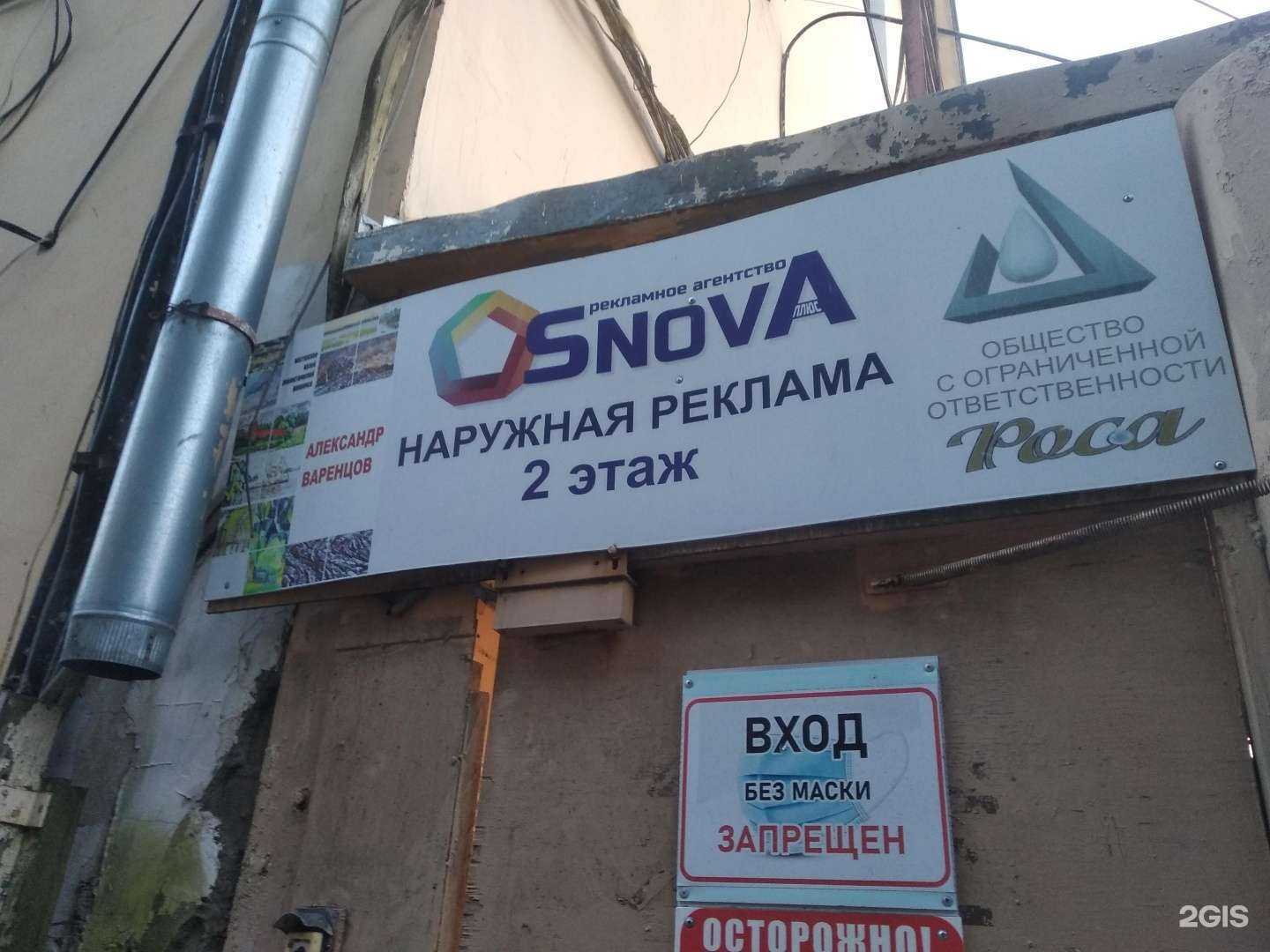 Отзывы на компанию Основа Плюс в г. Великий Новгород c фото