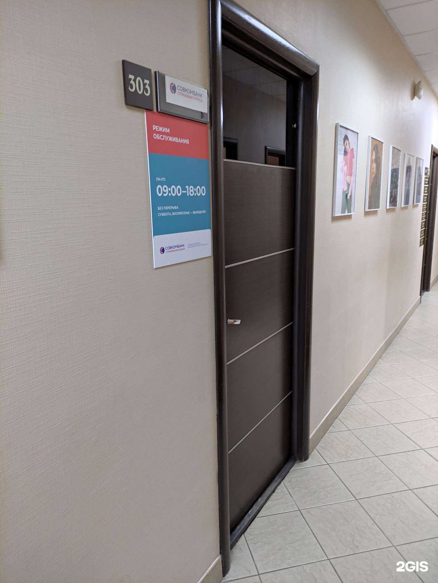 Отзывы на компанию Совкомбанк страхование жизни в г. Тула c фото