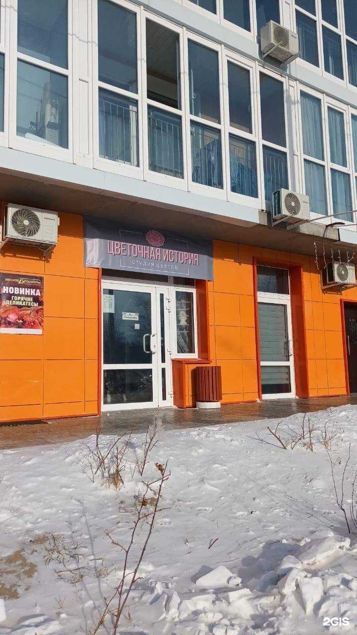 Отзывы на компанию Цветочная история в Хабаровске c фото