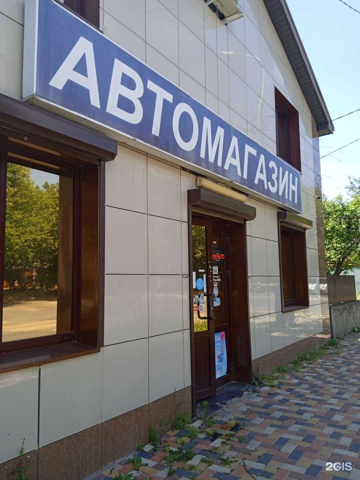 Отзывы на компанию Автомагазин в Ставрополе c фото