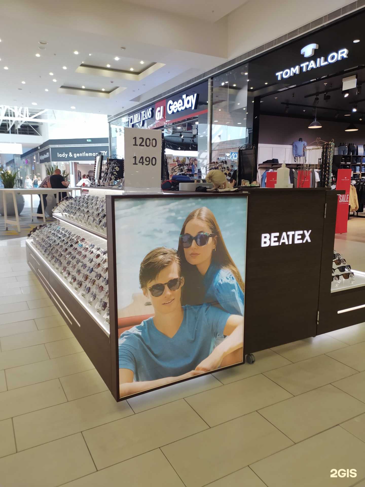 Отзывы на компанию Beatex в Омске c фото