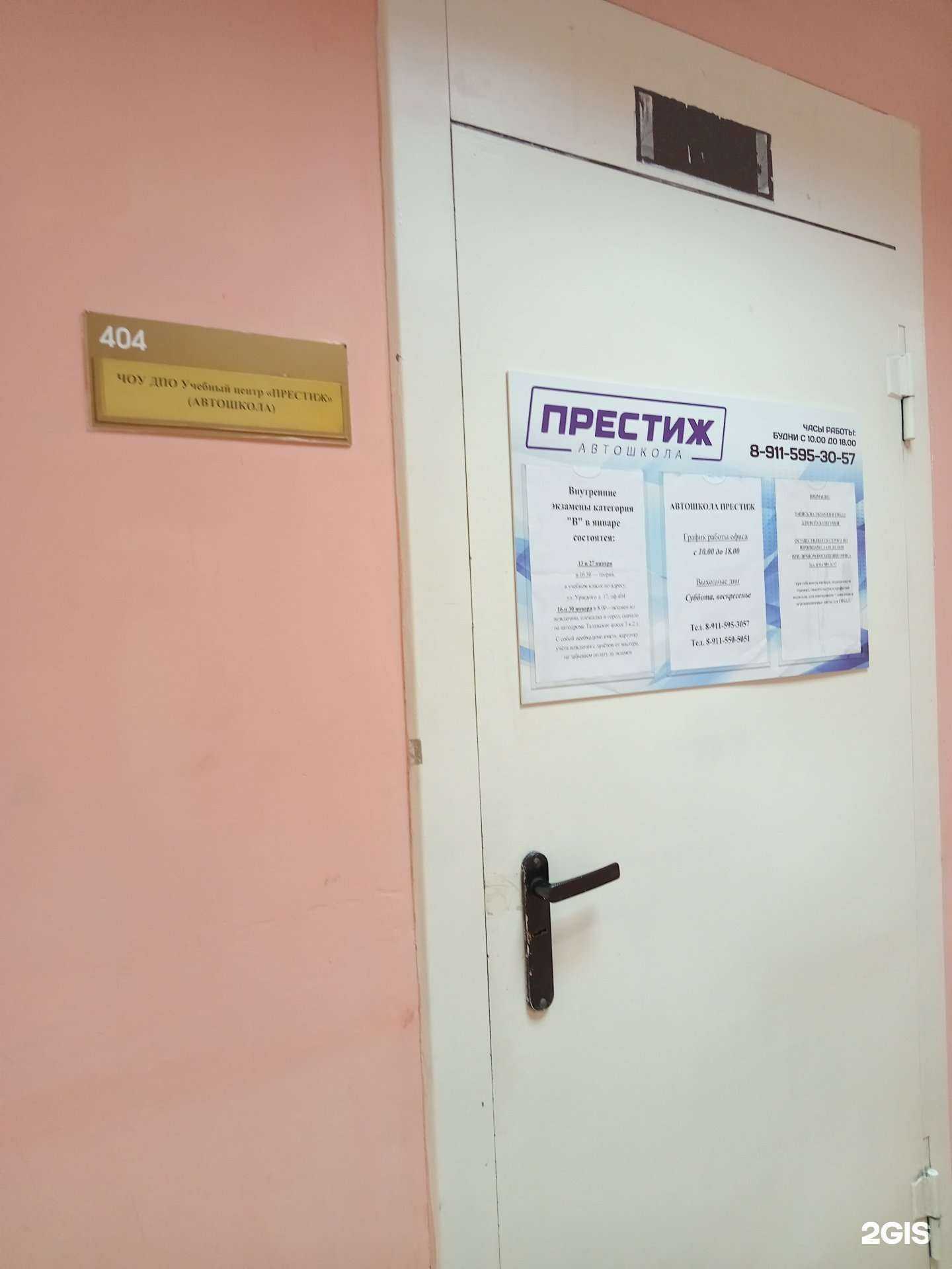 Отзывы на компанию Престиж в Архангельске c фото