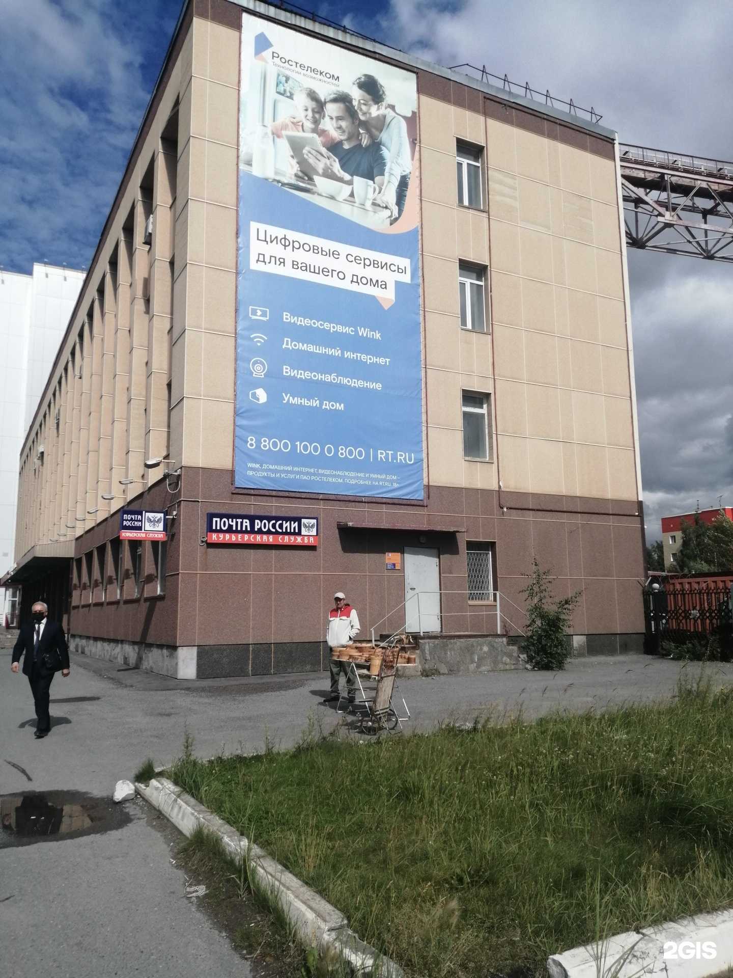 Отзывы на компанию Ростелеком для бизнеса в Нефтеюганске c фото