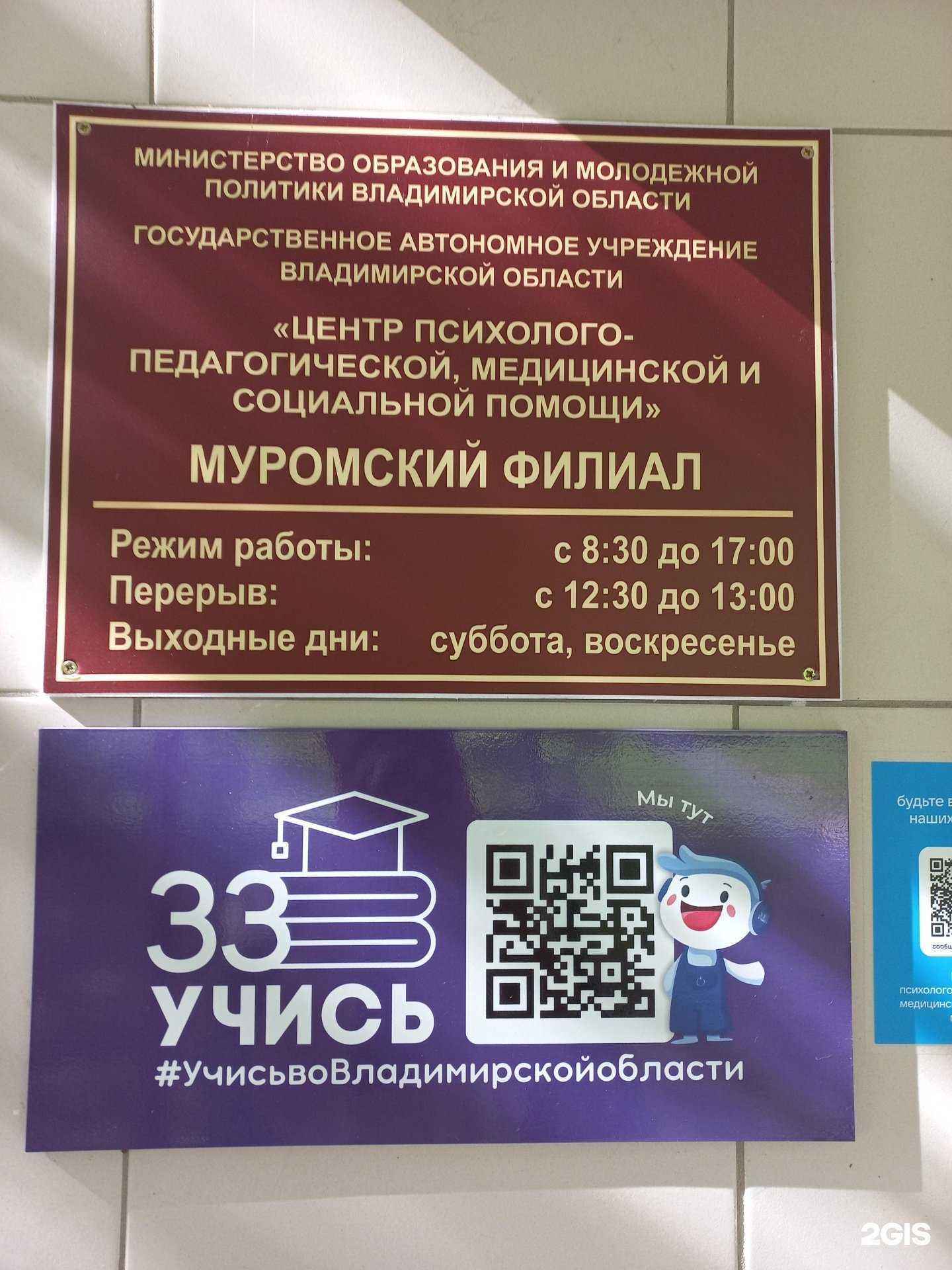 Отзывы на компанию Детский оздоровительно-образовательный (социально-педагогический) центр в Муроме c фото