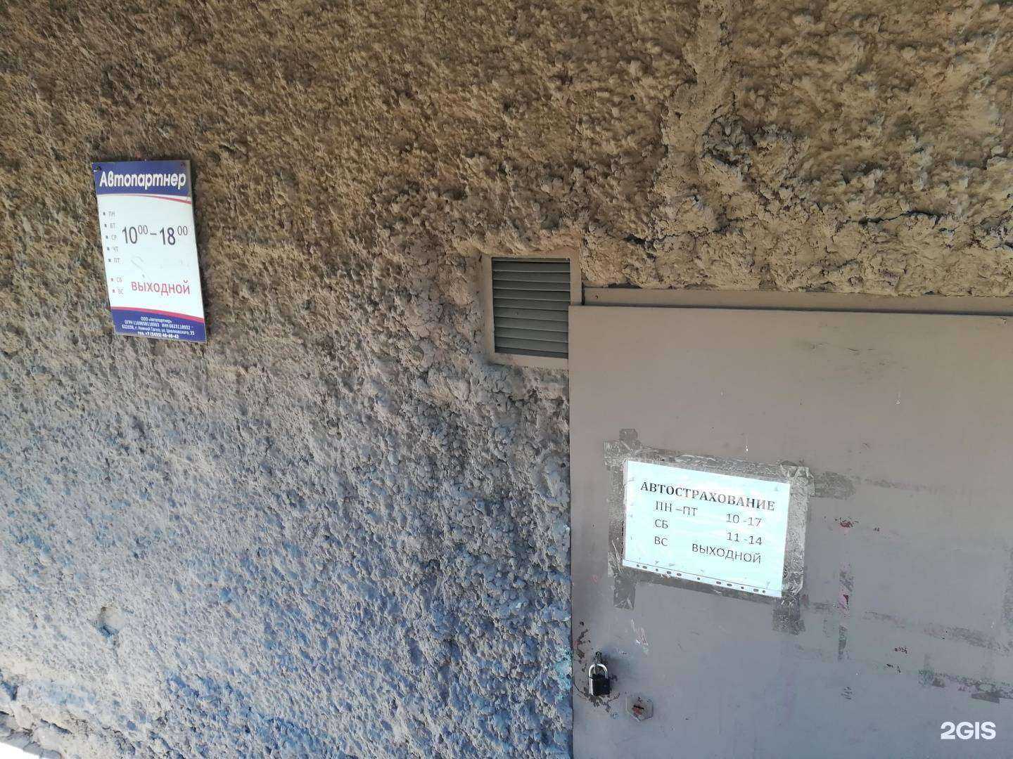 Отзывы на компанию Автопартнер в Нижнем Тагиле c фото