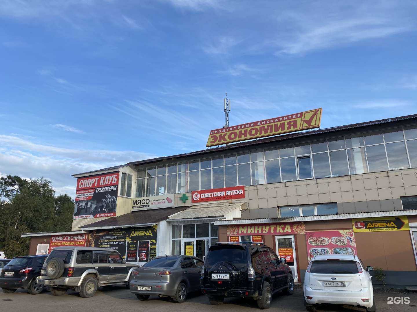 Отзывы на компанию Советская аптека в Ангарске c фото - фотография 2 из 2