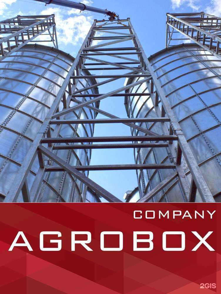 Отзывы на компанию Агробокс в Набережных Челнах c фото
