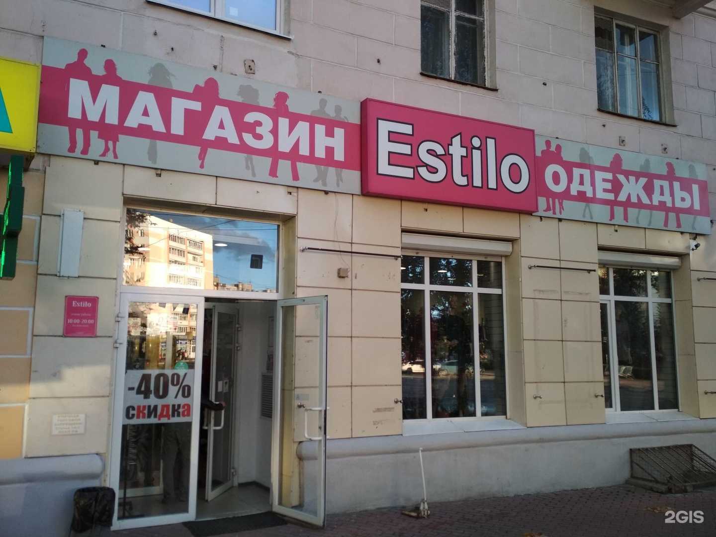 Отзывы на компанию Estilo в Твери c фото