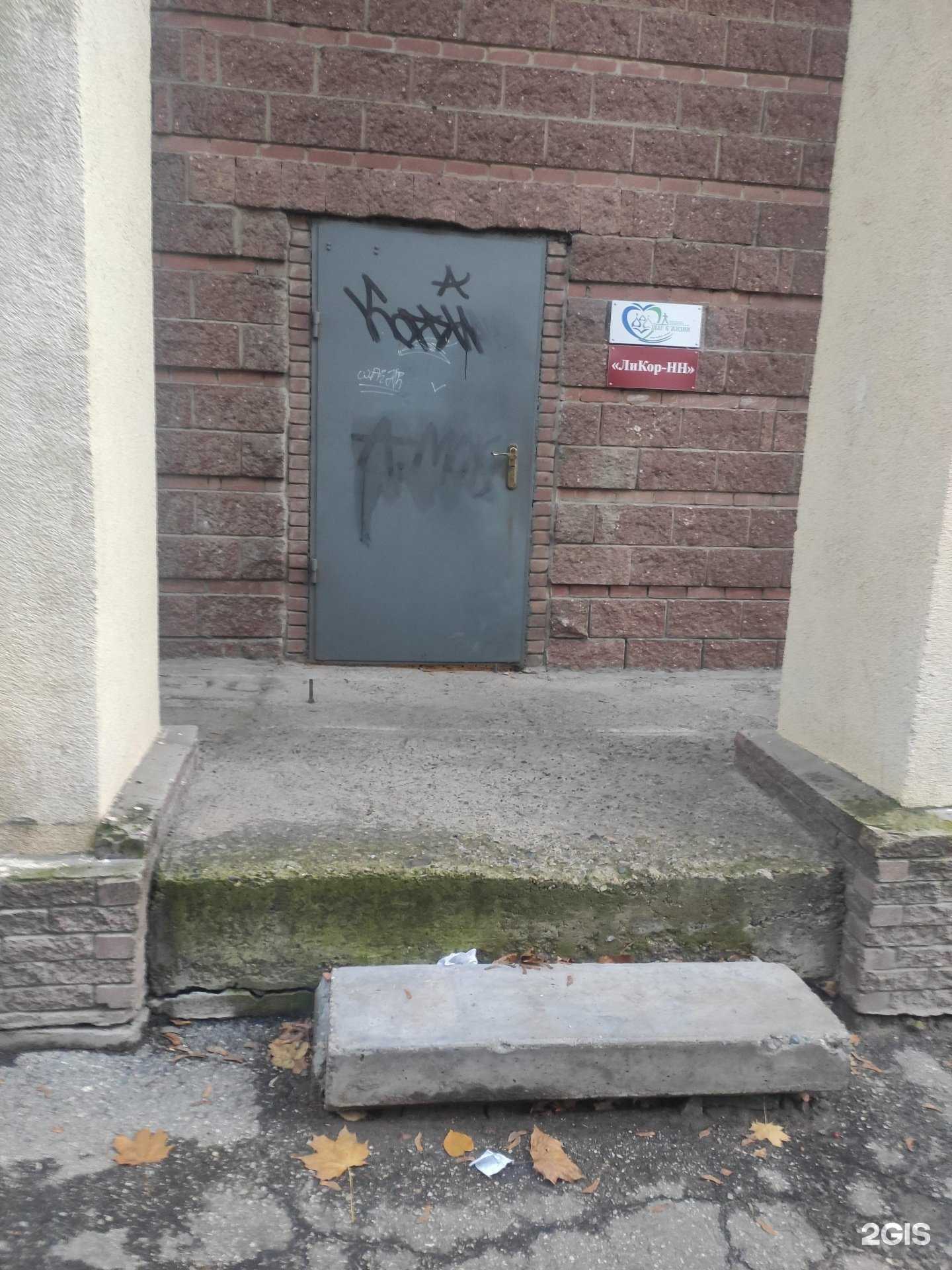 Отзывы на компанию Ликор-НН в г. Нижний Новгород c фото