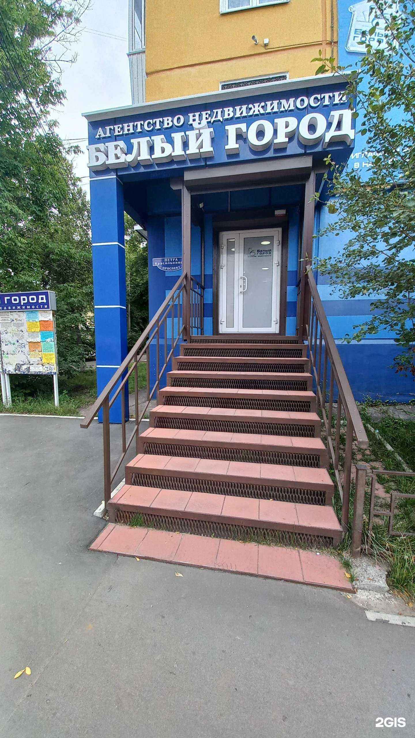 Отзывы на компанию Белый Город в г. Шелехов c фото