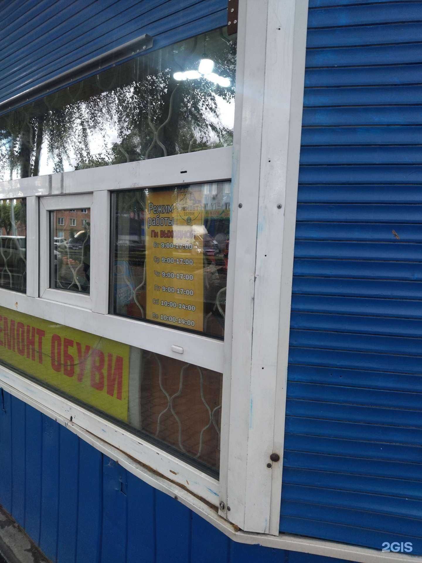 Отзывы на компанию Мастерская по ремонту обуви в г. Прокопьевск c фото