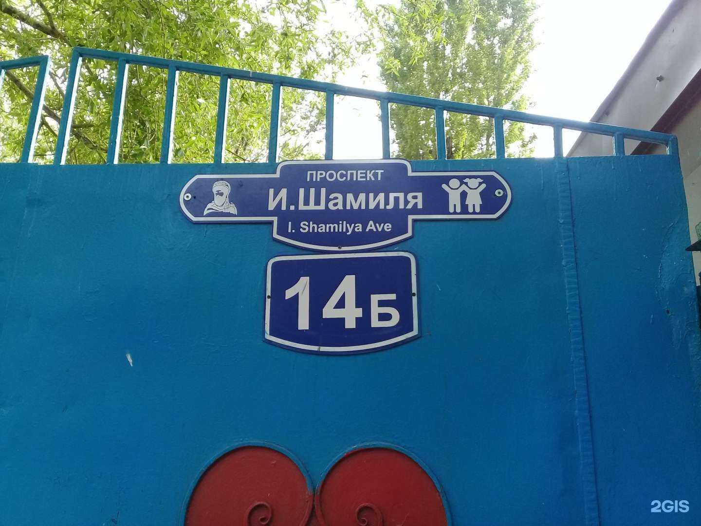 Отзывы на компанию Детский сад №9 в г. Махачкала c фото