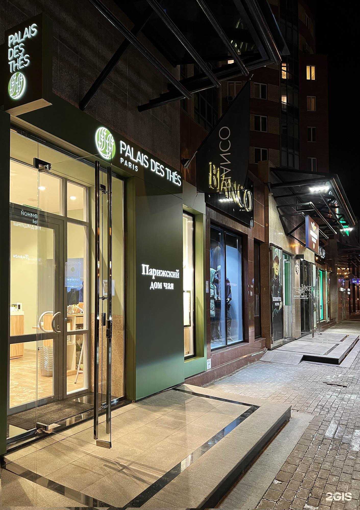 Отзывы на компанию Palais des thes в Тюмени c фото