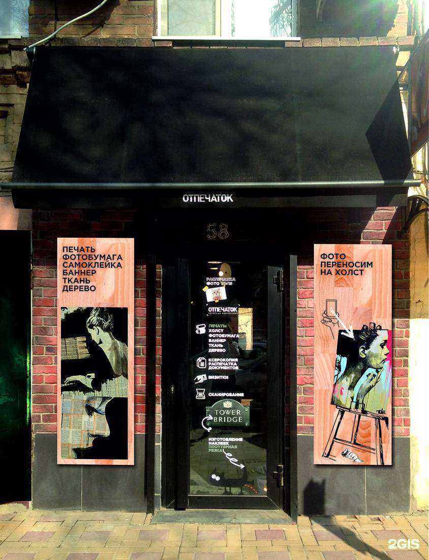 Отзывы на компанию Отпечаток в Ростове-на-Дону c фото