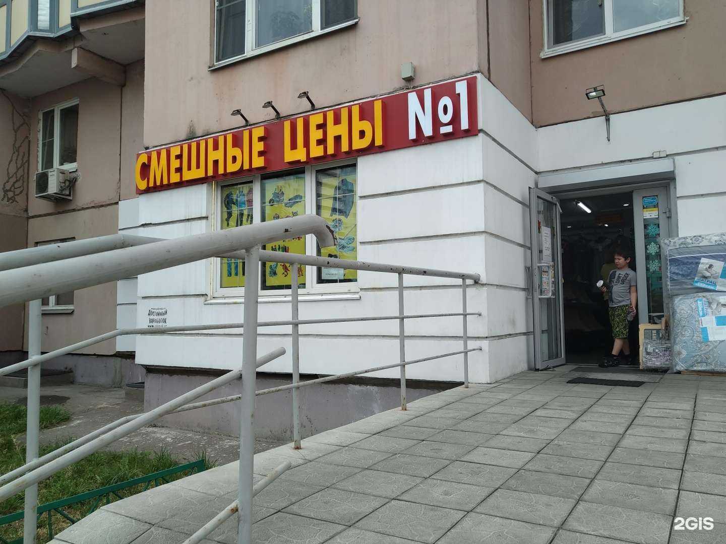 Отзывы на компанию Смешные цены в г. Красногорск c фото