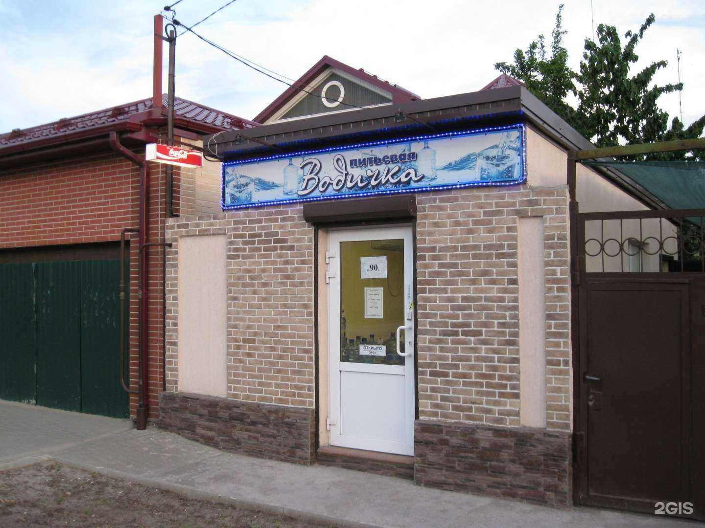 Отзывы на компанию Водичка в Ростове-на-Дону c фото