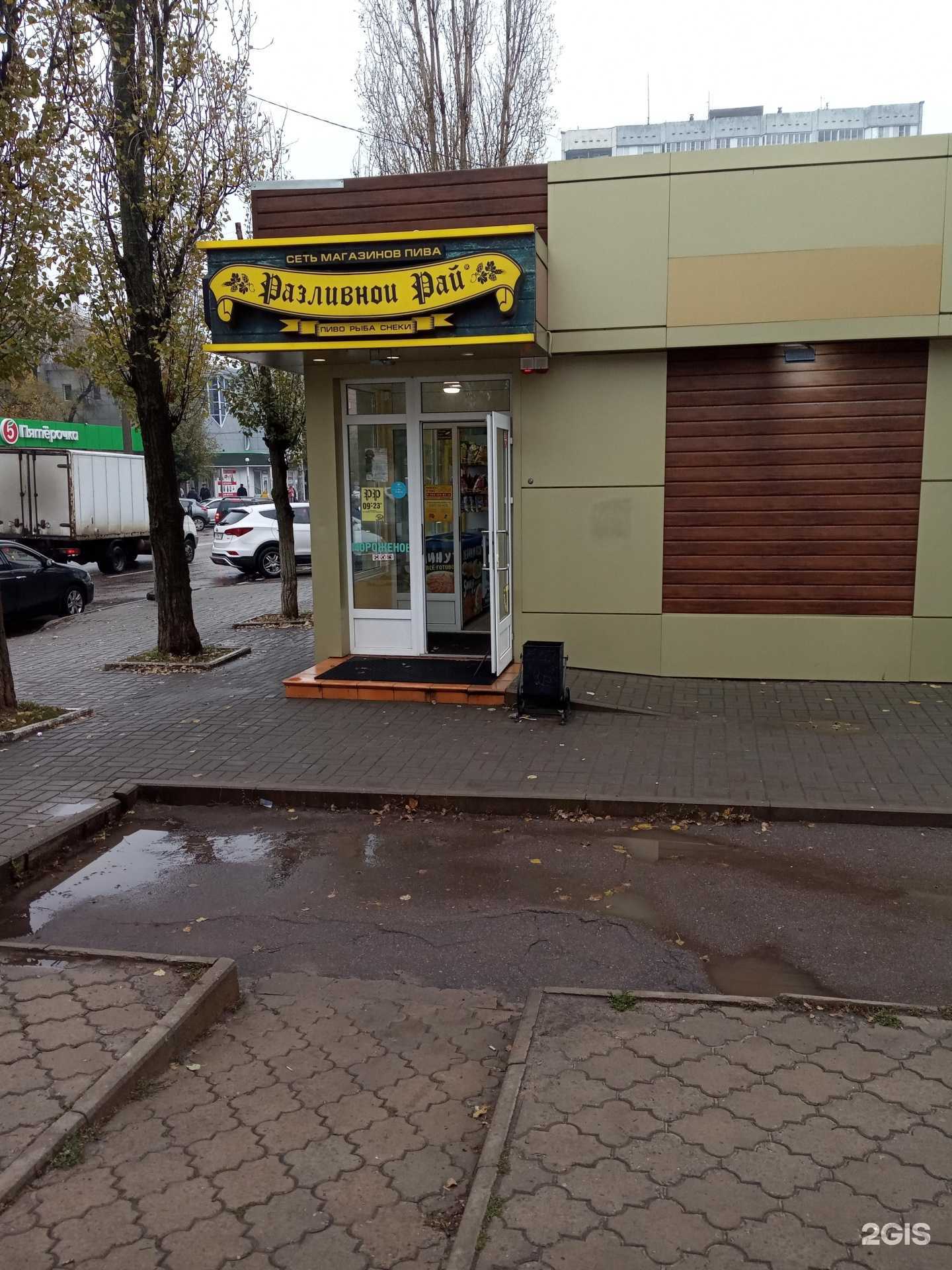 Отзывы на компанию Разливной Рай в Воронеже c фото