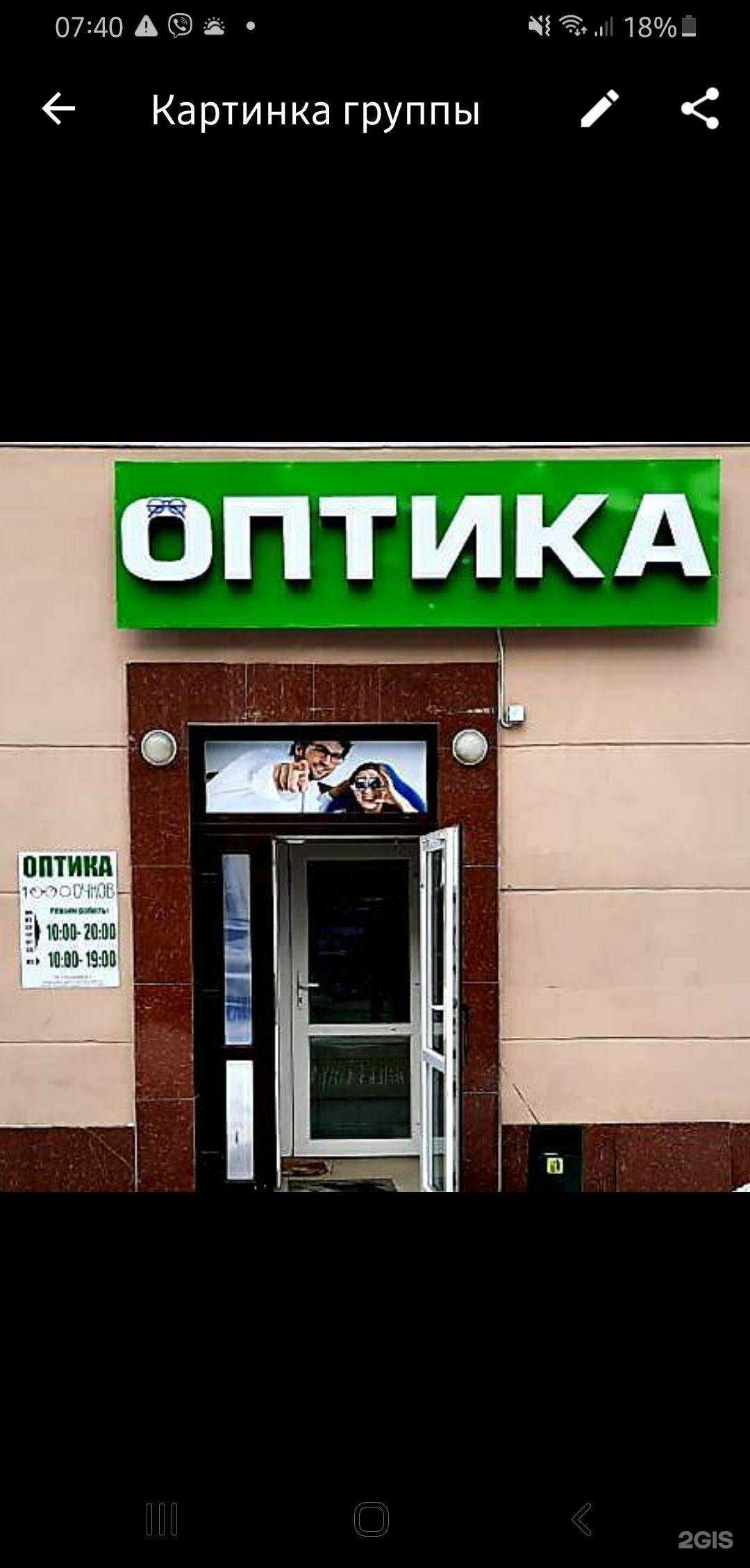 Отзывы на компанию 1000 очков в Екатеринбурге c фото