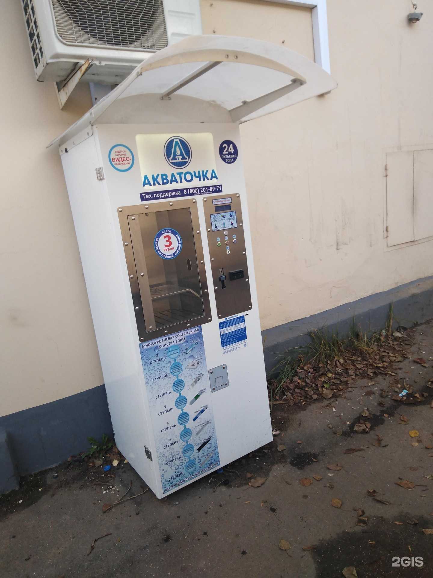 Отзывы на компанию Акваточка в г. Тверь c фото