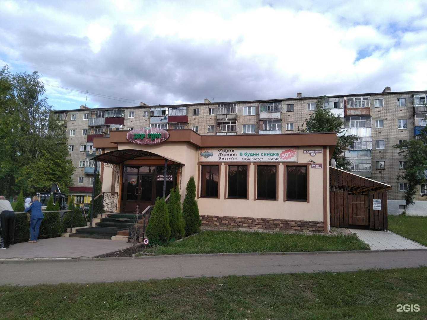 Отзывы на компанию Зер Гут в Саранске c фото - фотография 2 из 2