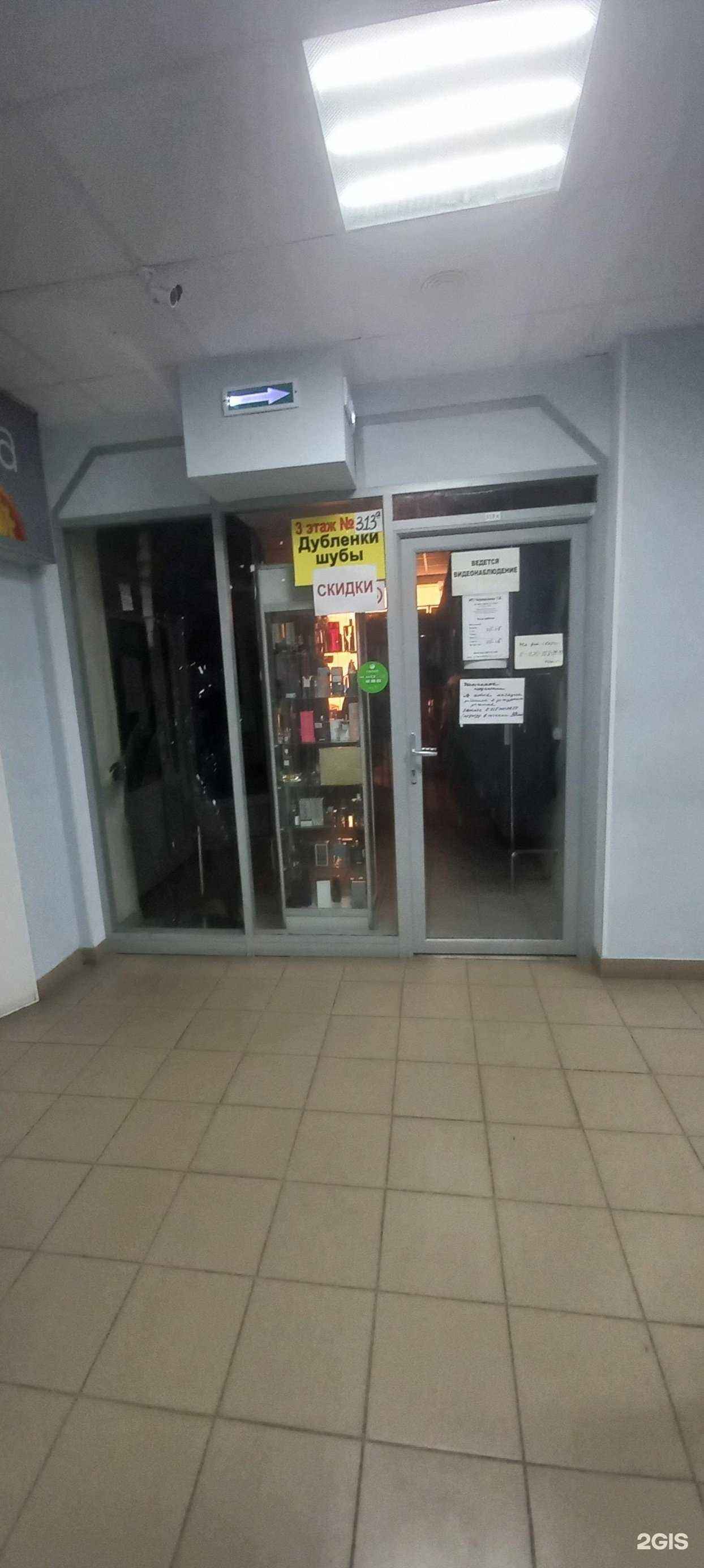 Отзывы на компанию Магазин дублёнок в Твери c фото