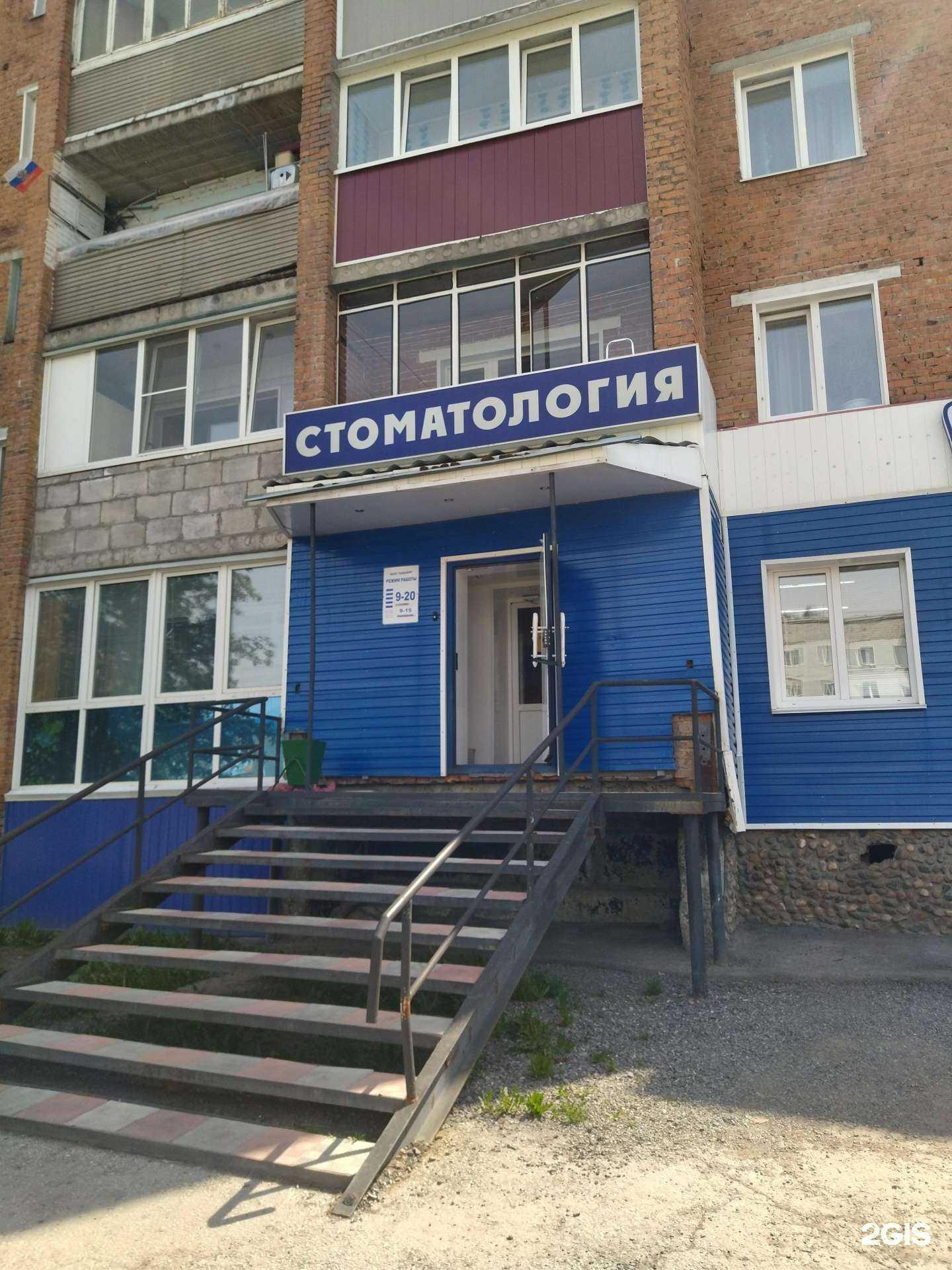 Отзывы на компанию Смайл в г. Киселёвск c фото