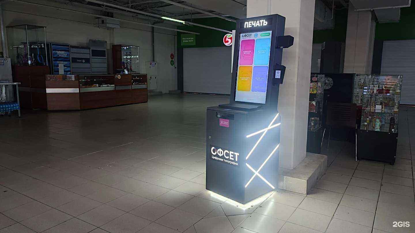 Отзывы на компанию Офсет в Коломне c фото