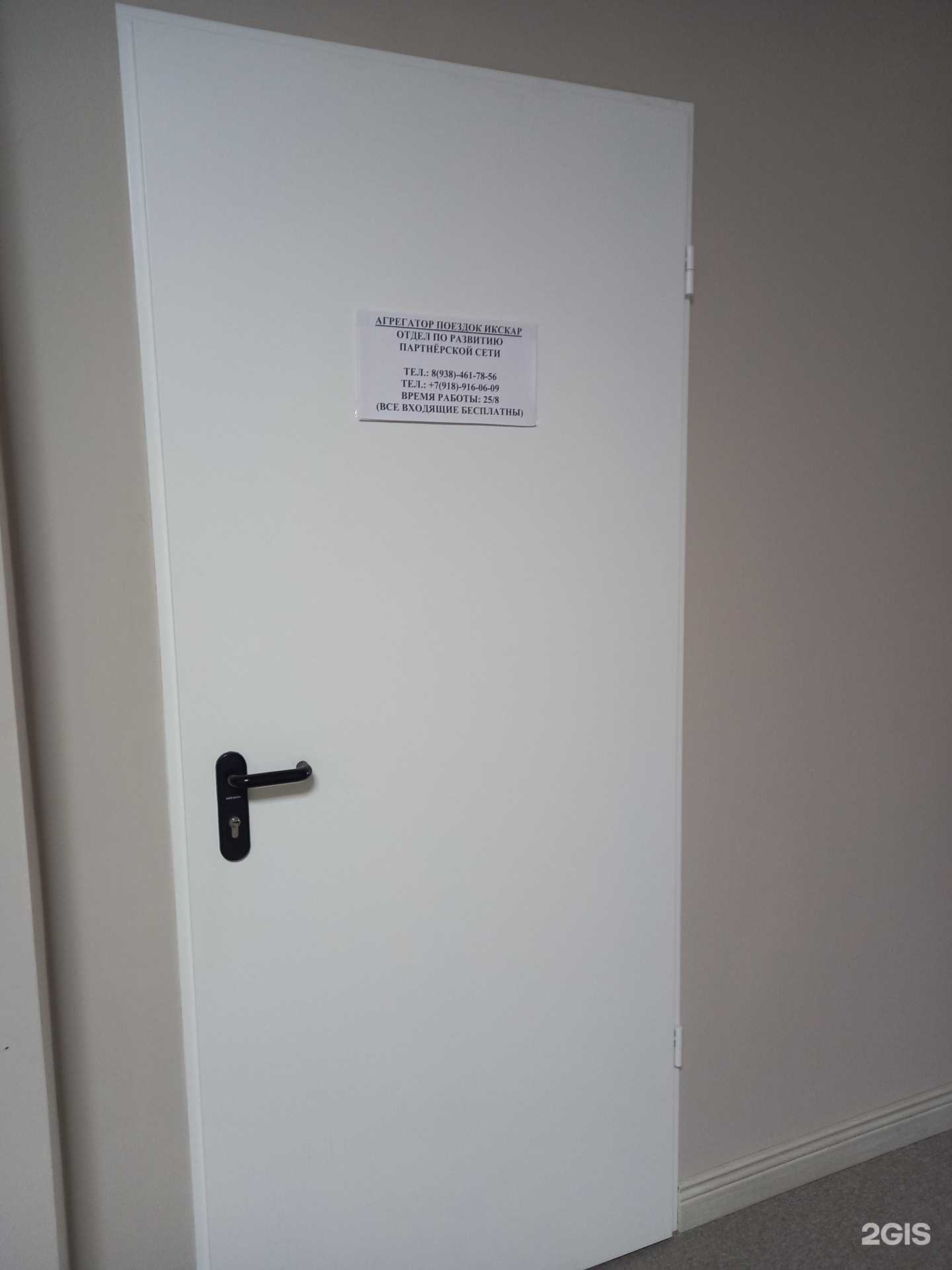 Отзывы на компанию Икс Кар в Краснодаре c фото