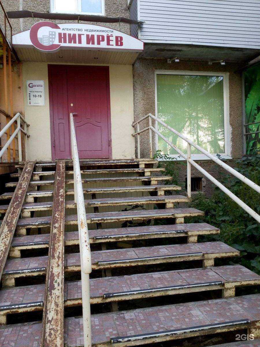 Отзывы на компанию Снигирев в г. Пермь c фото