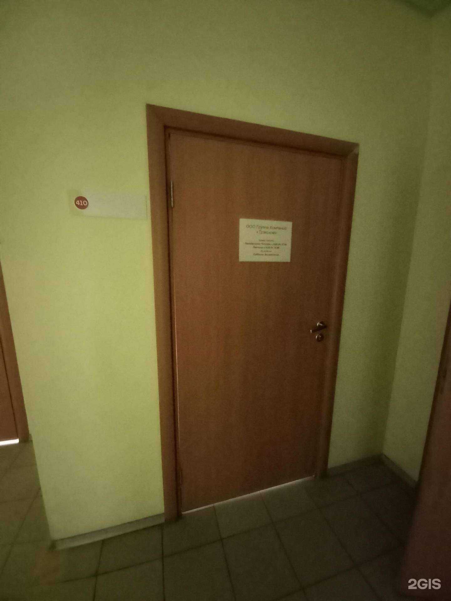 Отзывы на компанию Трэкском в г. Тольятти c фото