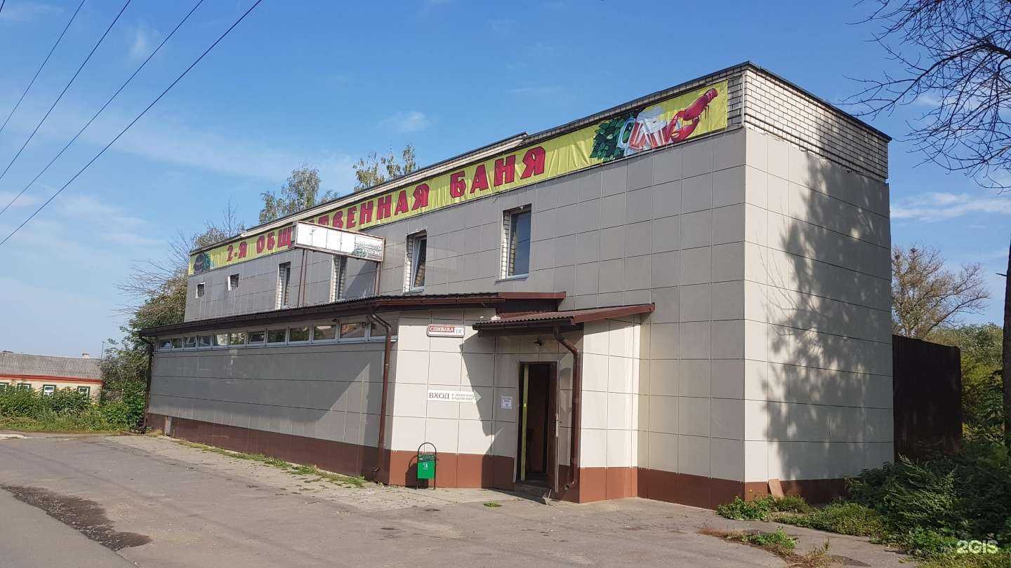 Отзывы на компанию Общественная баня №2 в г. Орёл c фото