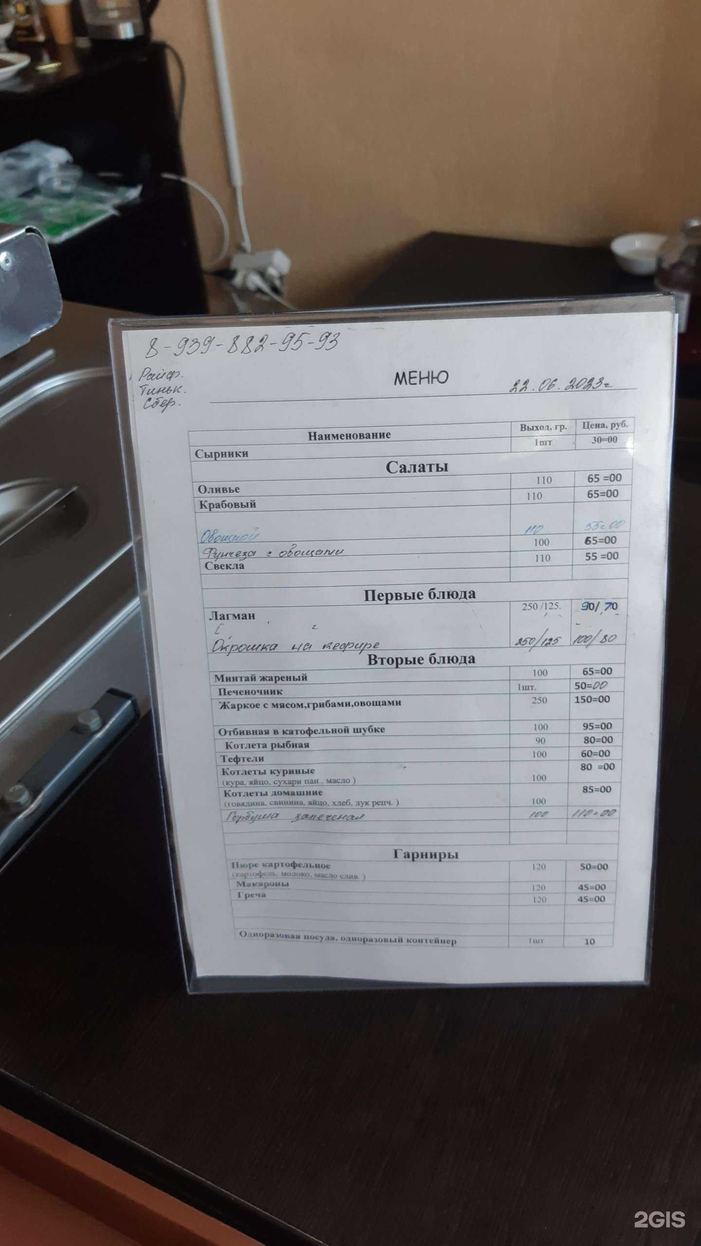 Отзывы на компанию Вкусно как дома в Краснодаре c фото