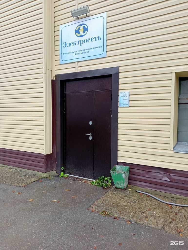 Отзывы на компанию Электросеть в г. Новосибирск c фото