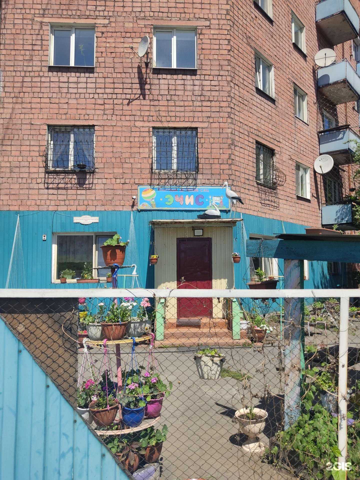 Отзывы на компанию Эчис в Кызыле c фото