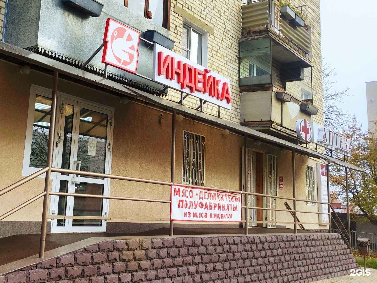 Отзывы на компанию Индейка в г. Ставрополь c фото