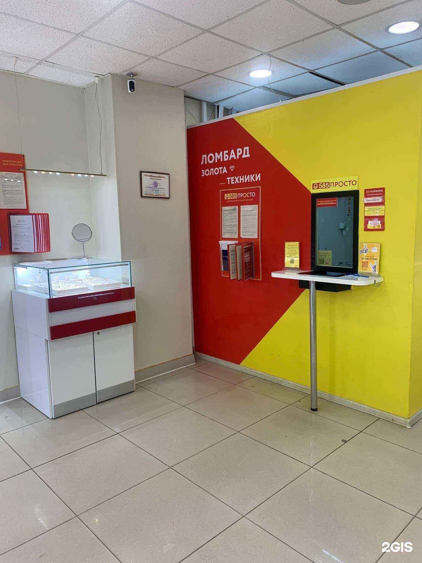 Отзывы на компанию Просто 585 в Казани c фото