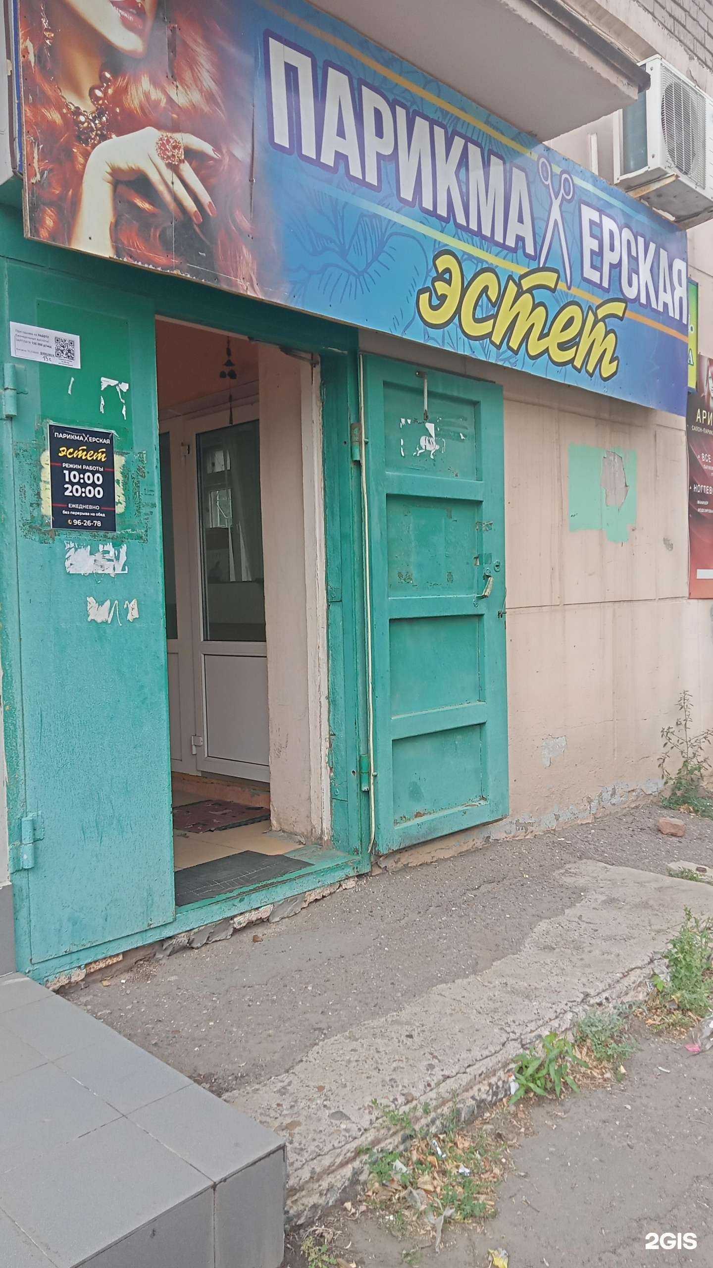 Отзывы на компанию Эстет в Оренбурге c фото