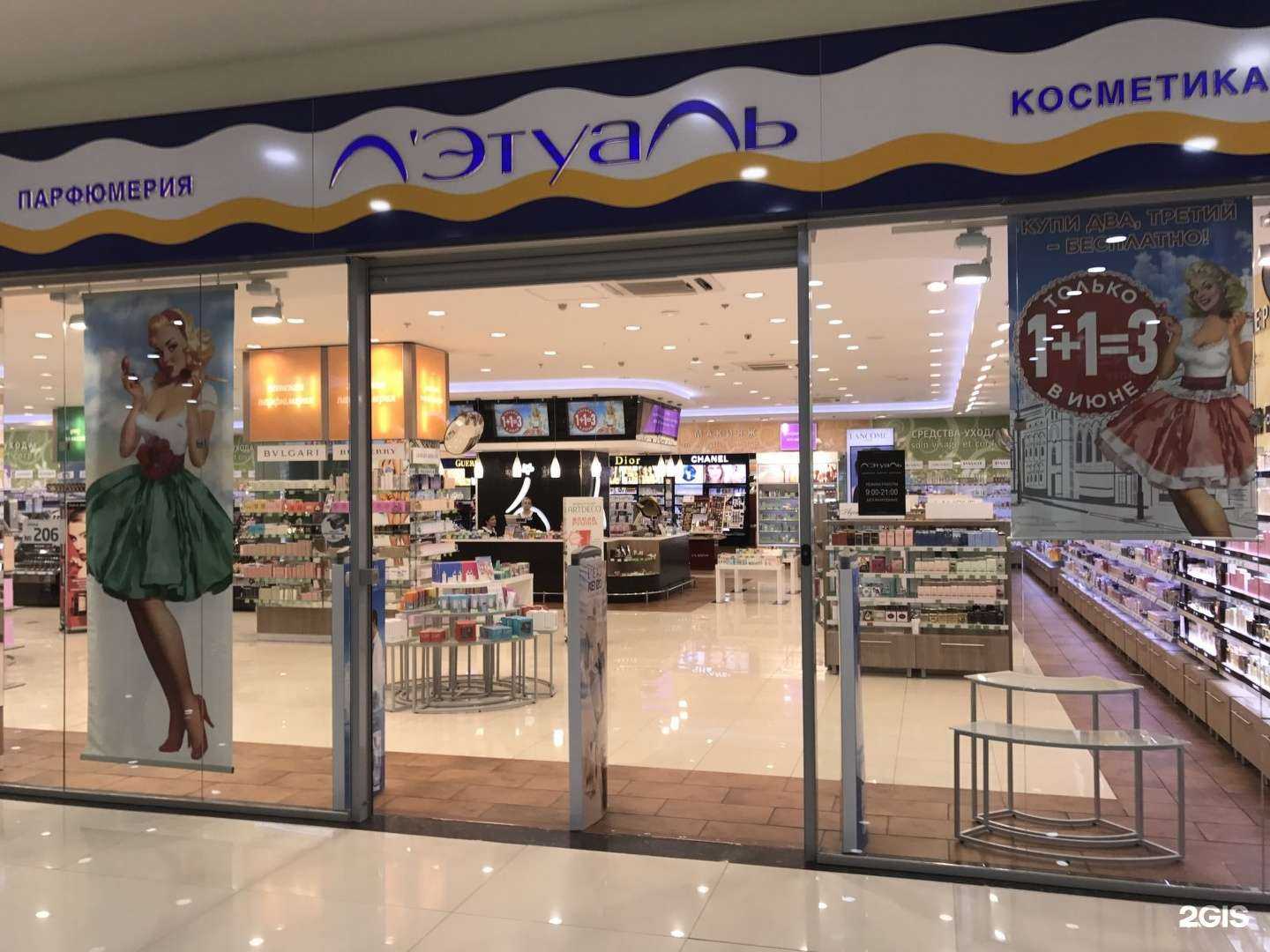 Отзывы на компанию Лэтуаль в Ярославле c фото