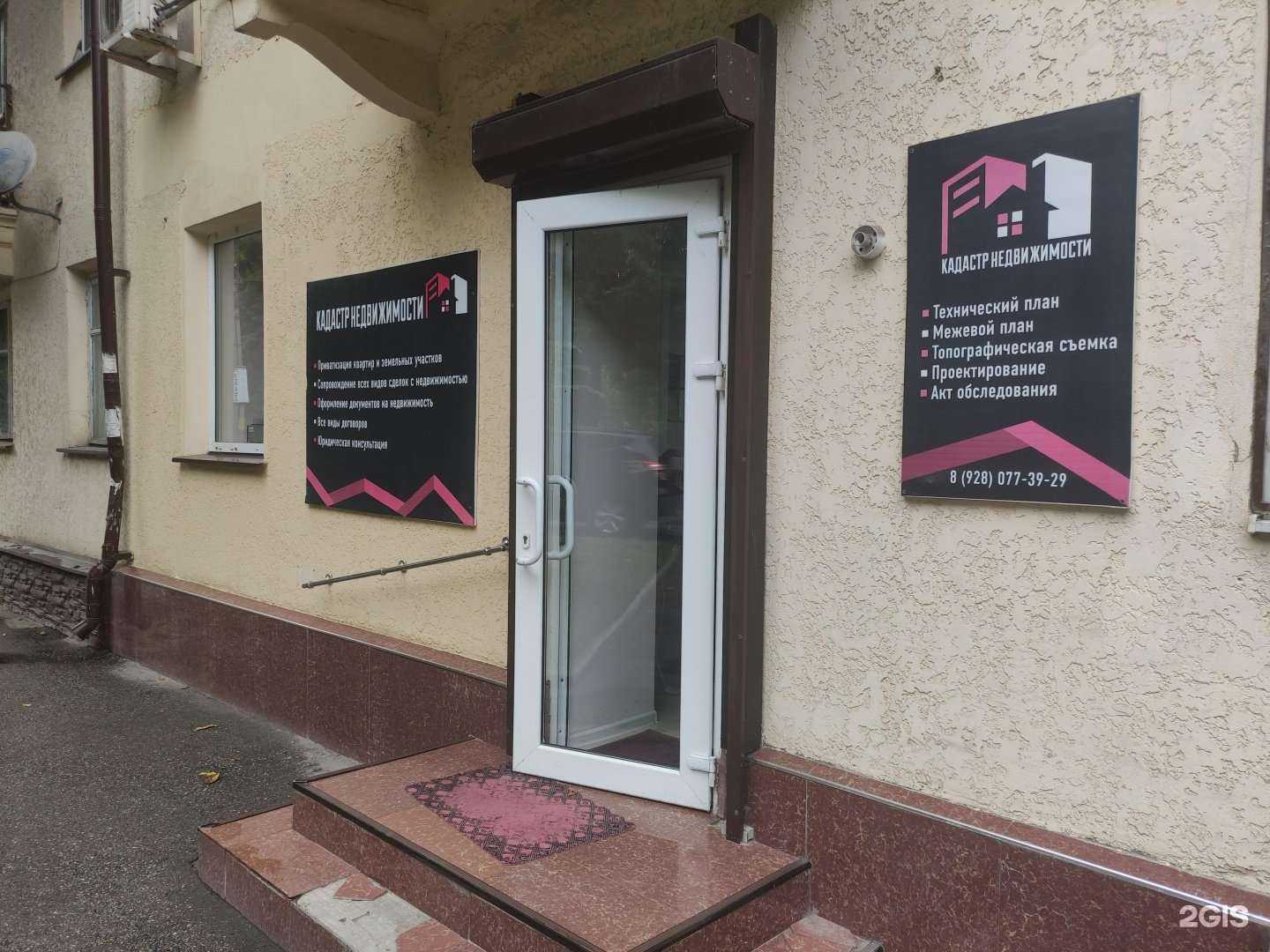 Отзывы на компанию Кадастр недвижимости в г. Нальчик c фото