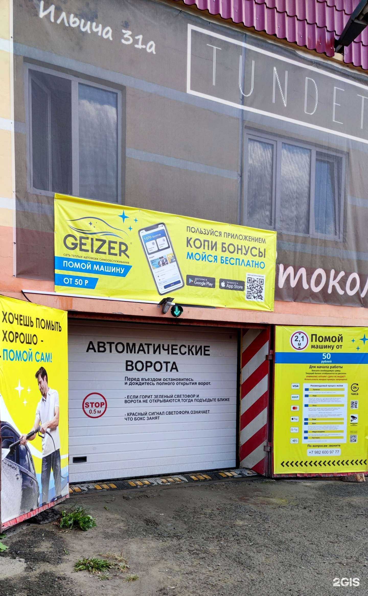 Отзывы на компанию Geizer в г. Первоуральск c фото