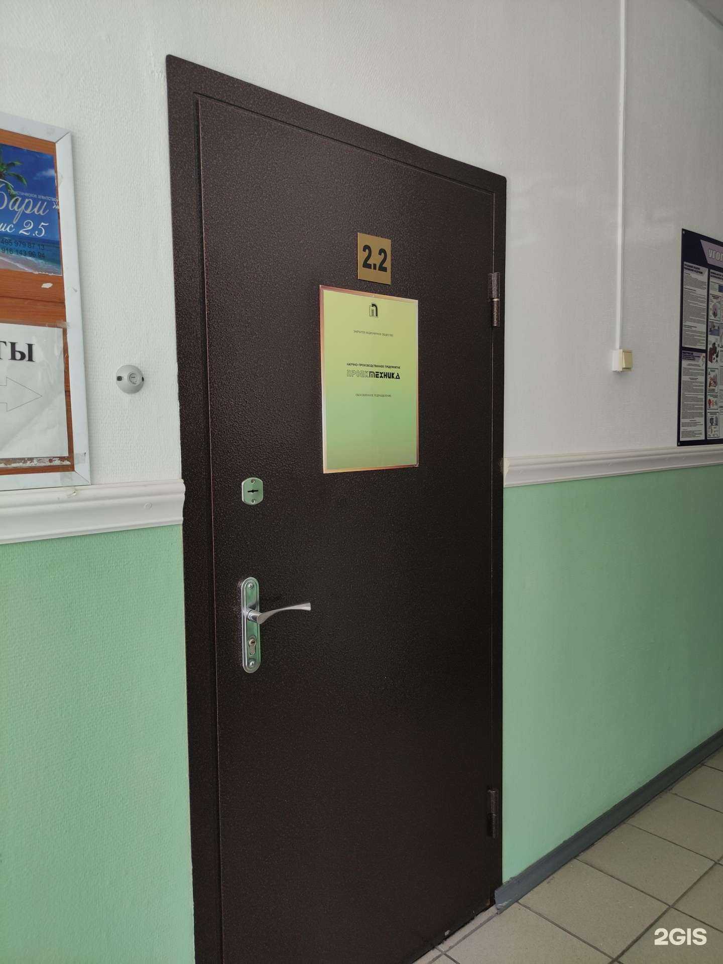 Отзывы на компанию Проект-техника в Бронницах c фото