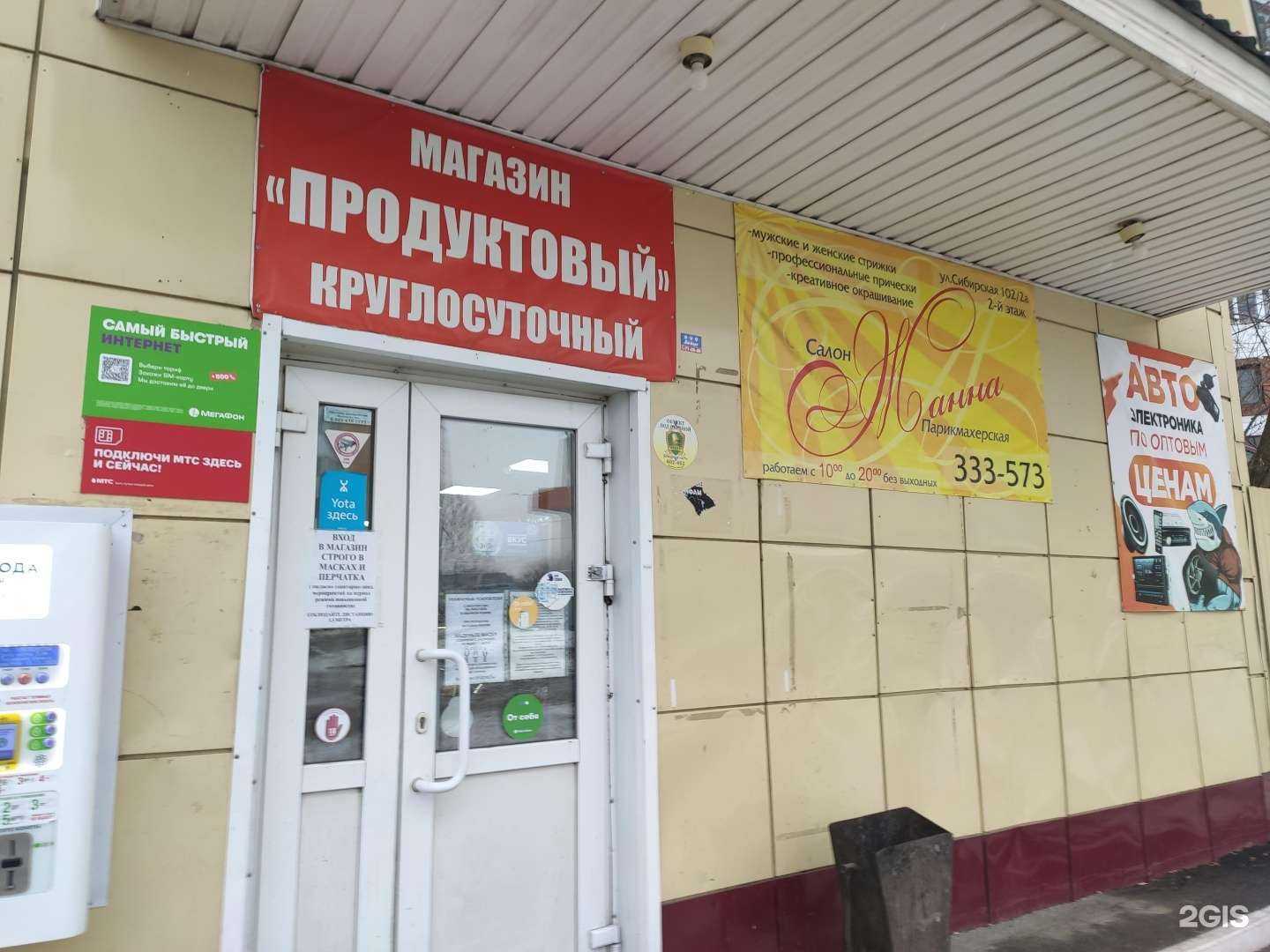 Отзывы на компанию Жанна в Томске c фото