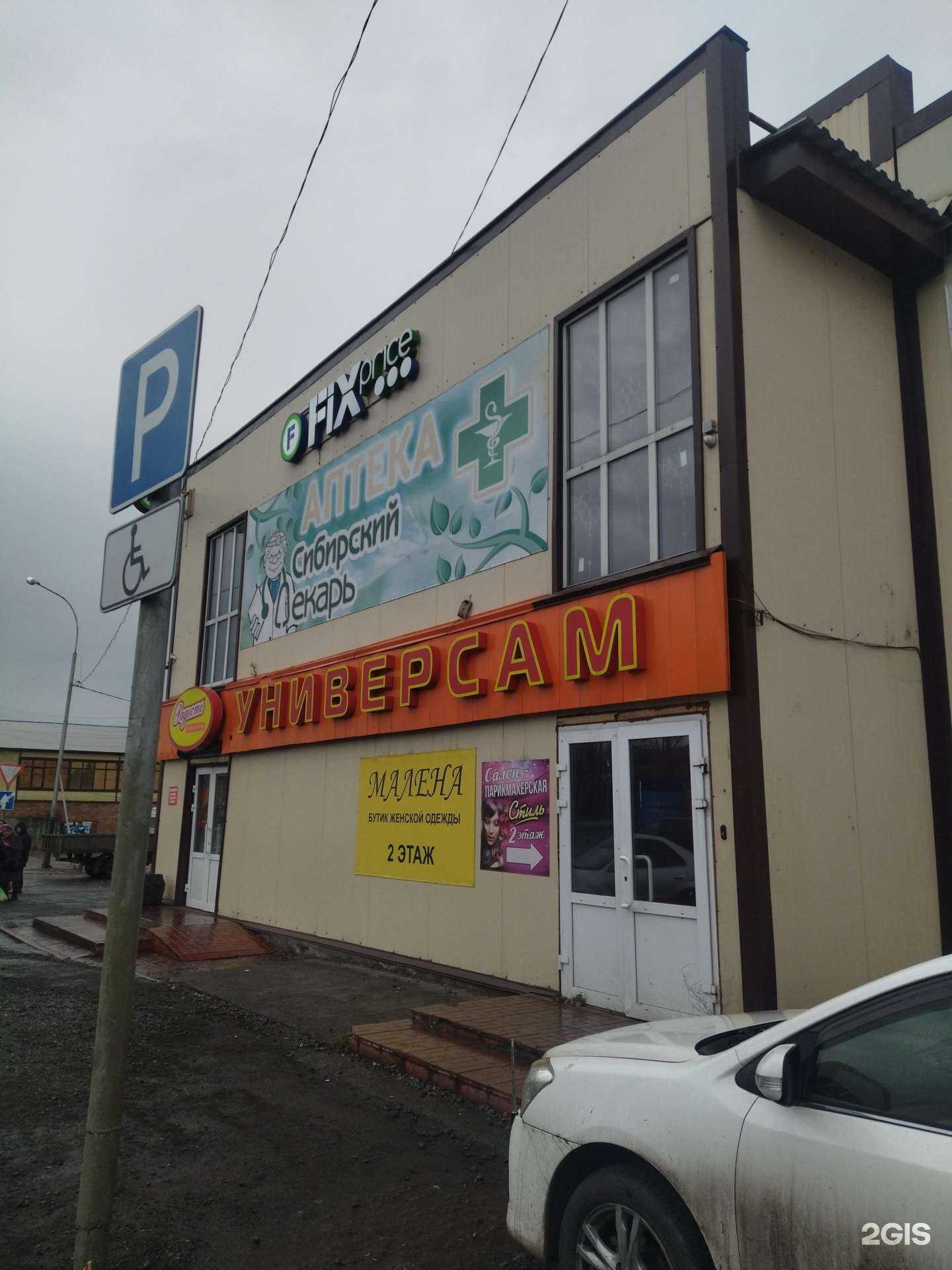 Отзывы на компанию Мистер Ролл Прк в Прокопьевске c фото - фотография 2 из 2