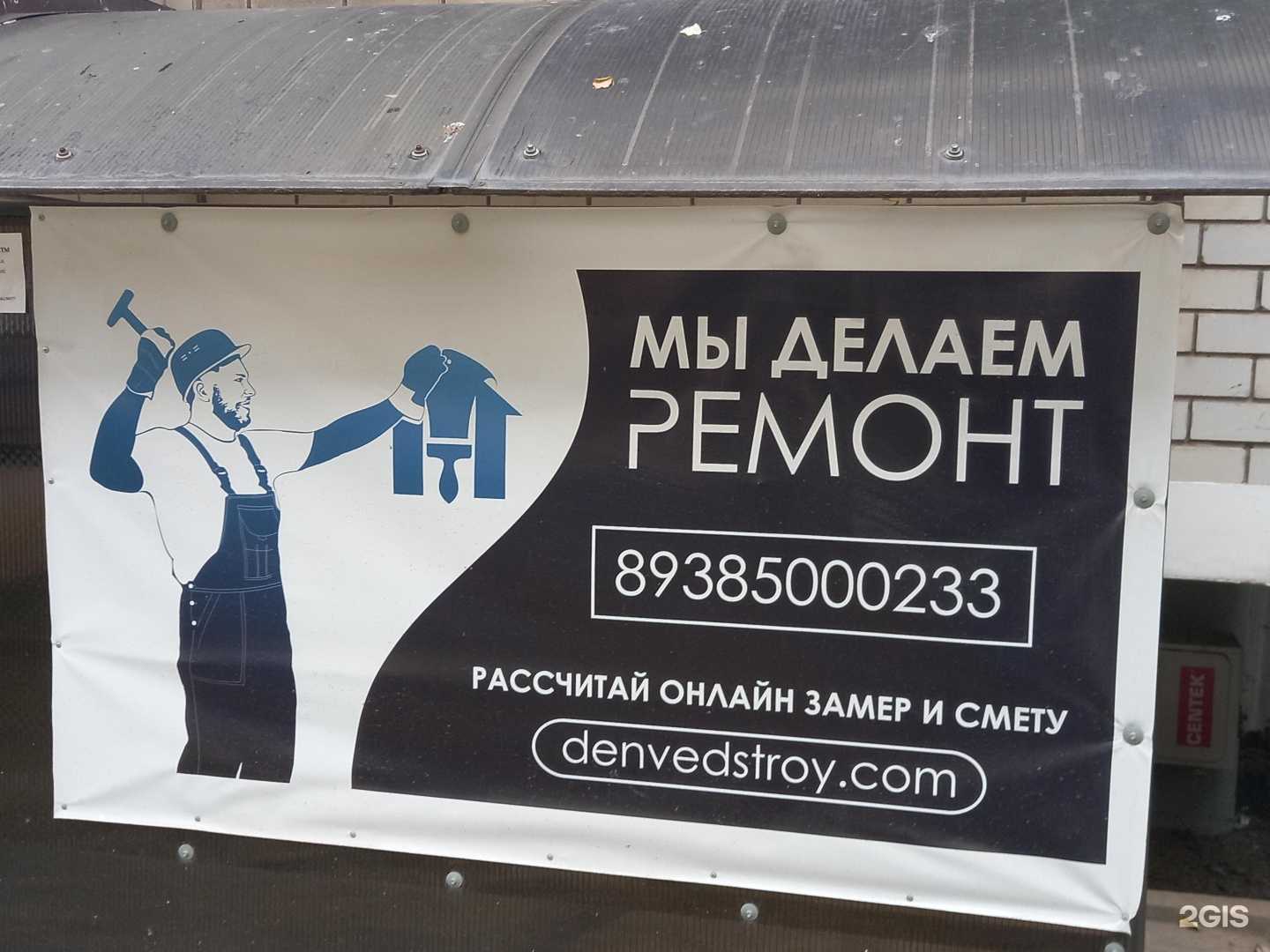 Отзывы на компанию Ремонтная компания в г. Краснодар c фото