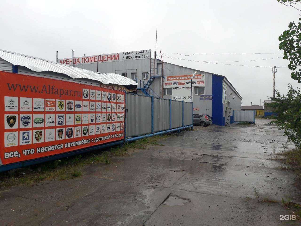 Отзывы на компанию Гидроник- центр Ноябрьск в г. Ноябрьск c фото