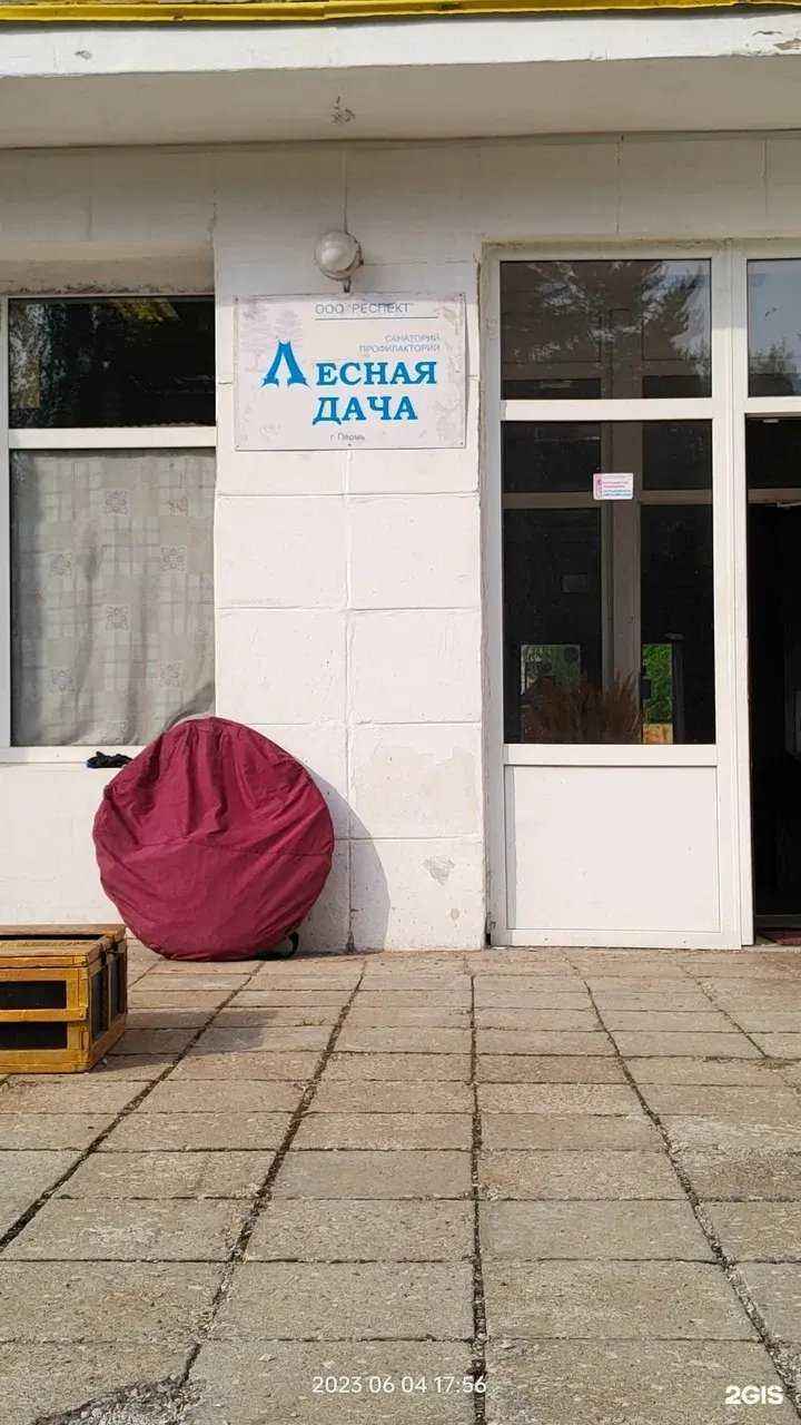 Отзывы на компанию Дружный класс в г. Пермь c фото