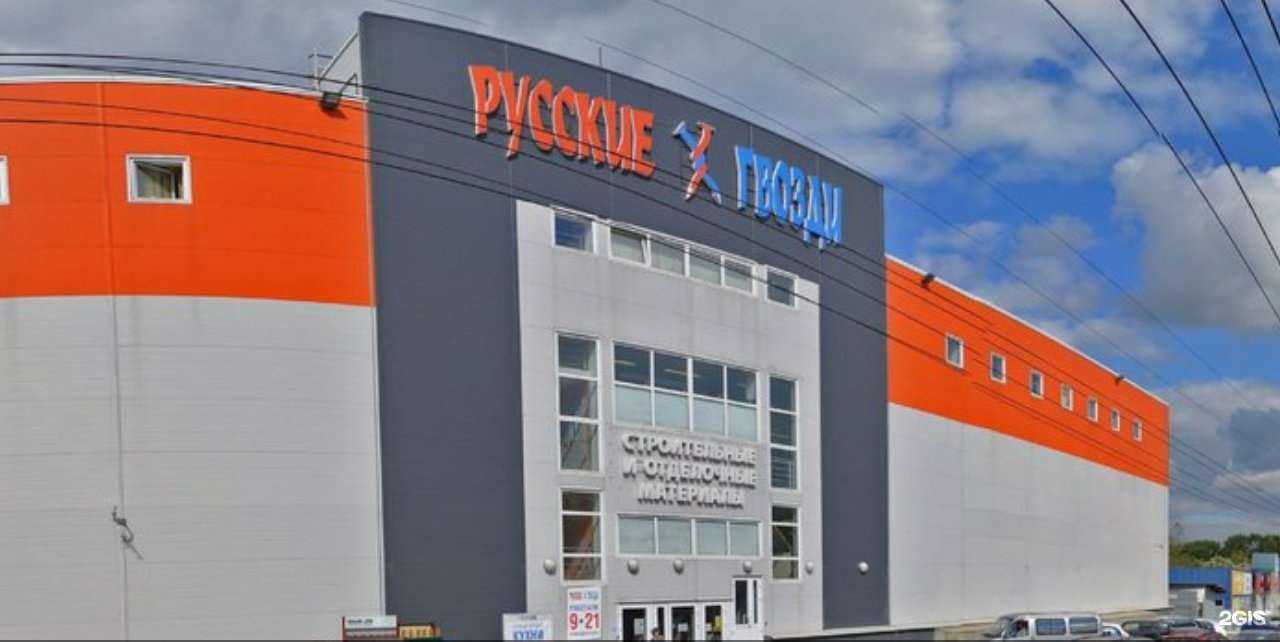 Отзывы на компанию Русские гвозди в Калуге c фото