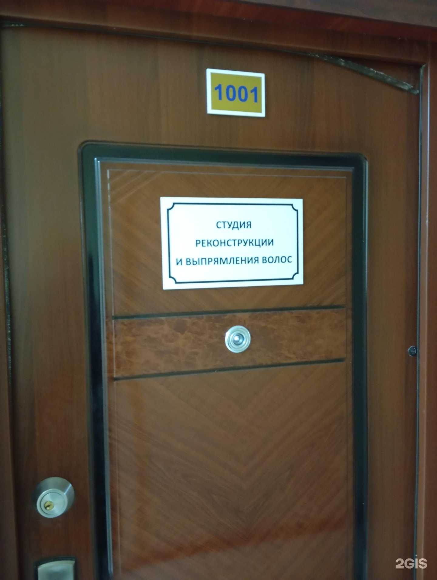 Отзывы на компанию Студия реконструкции и выпрямления волос в Воронеже c фото